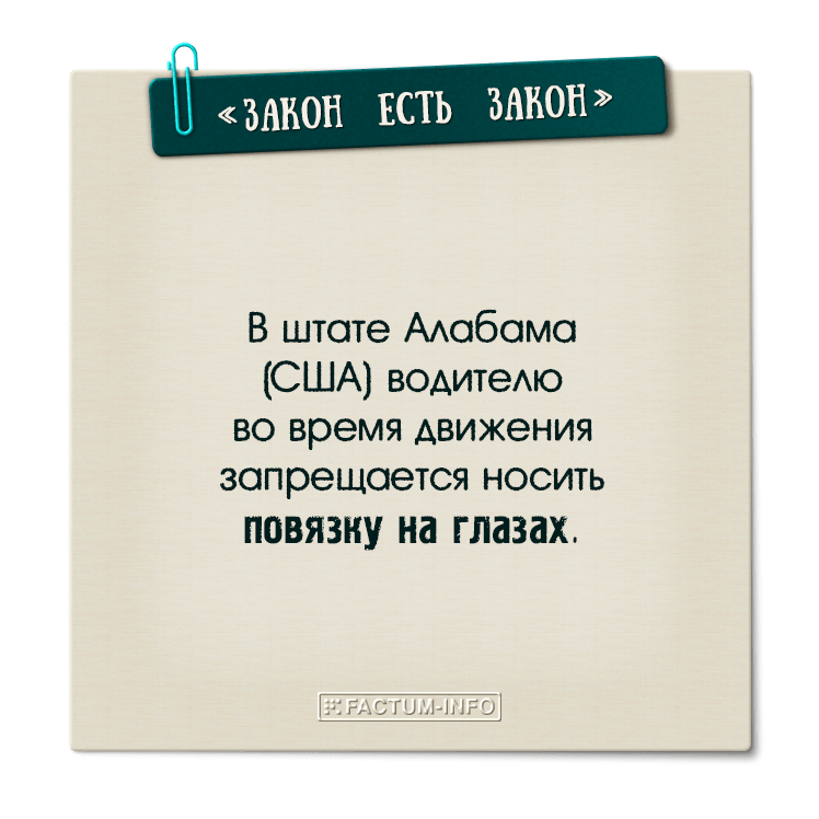 Самые странные законы. Американские законы смешные. Смешные законы законы. Самые необычные законы. Тупые законы США.